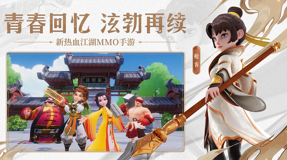 再见江湖官网游戏特色一
