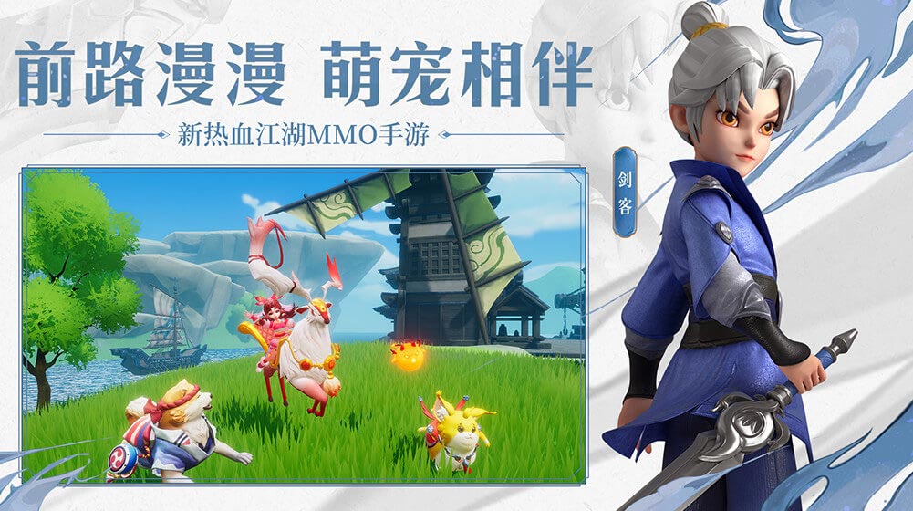 再见江湖官网游戏特色二