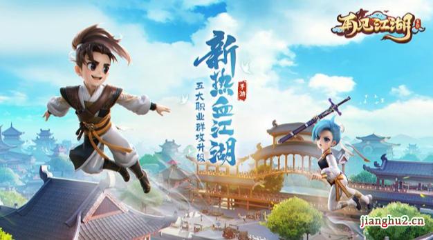 《再见江湖》特色玩法介绍 《再见江湖》特色玩法介绍