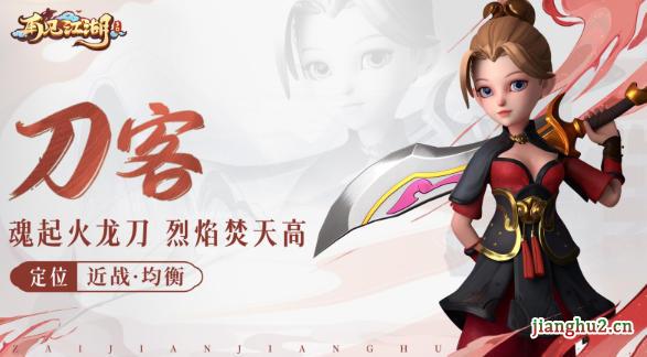 《再见江湖》五大经典职业曝光 《再见江湖》五大经典职业曝光