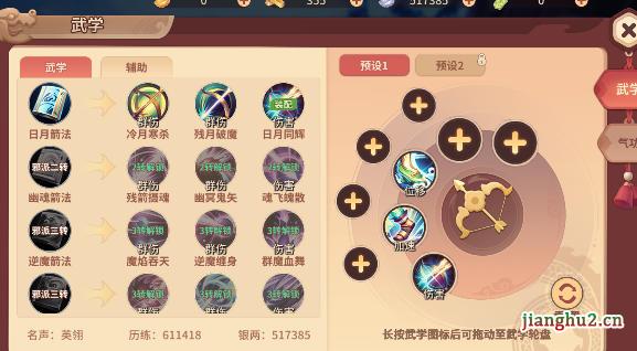 武学 武学
