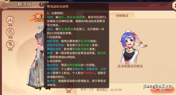 《再见江湖》活动-帮派战怎么玩图片_1 《再见江湖》活动-帮派战怎么玩图片_1