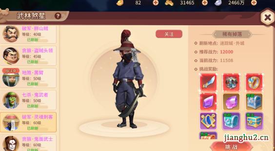 《再见江湖》活动介绍-世界首领怎么玩图片_1 《再见江湖》活动介绍-世界首领怎么玩图片_1