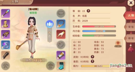 《再见江湖》新手前期快速成长指南 《再见江湖》新手前期快速成长指南