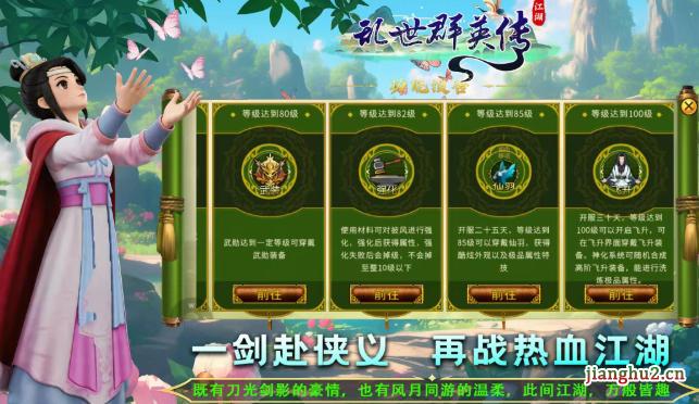全新版本热血江湖《乱世群英传》六大职业群攻升级! 全新版本热血江湖《乱世群英传》六大职业群攻升级!